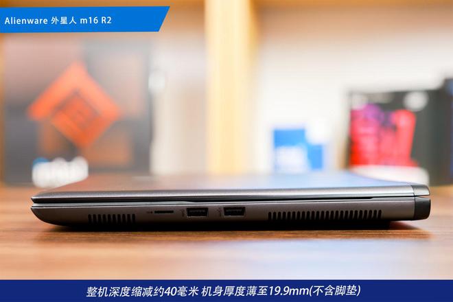 电竞装备矩阵：m16 R2+Pro键鼠耳机性能巅峰j9九游会真人第一品牌纯血Alienware外星人(图39)