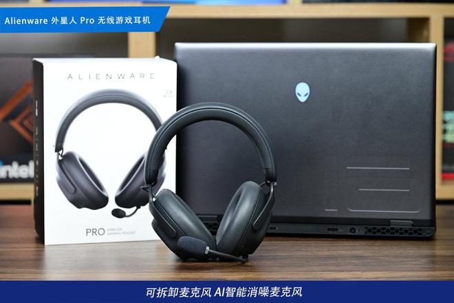 电竞装备矩阵：m16 R2+Pro键鼠耳机性能巅峰j9九游会真人第一品牌纯血Alienware外星人(图7)