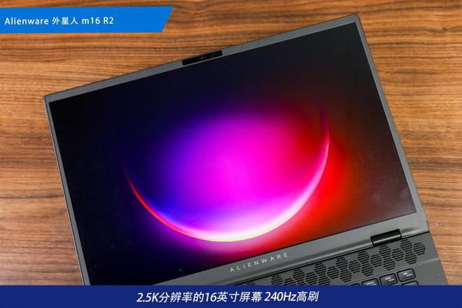 电竞装备矩阵：m16 R2+Pro键鼠耳机性能巅峰j9九游会真人第一品牌纯血Alienware外星人(图9)