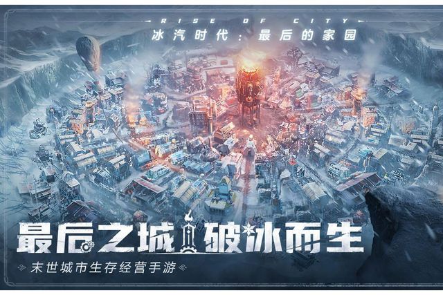 手游搬砖教程一键放置游戏小六云手机推荐j9九游会网站入口冰汽时代：最后的家园(图4)