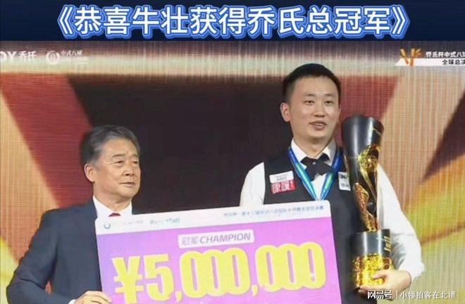 个月奖金破千万夺冠又一500万大奖j9九游真人游戏第一品牌楚秉杰5(图4)