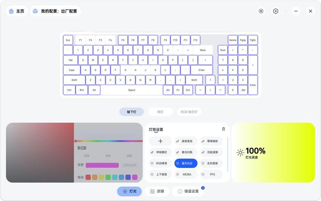 700 DIY-98机械键盘!九游会你绝对不能错过的雷柏V(图16) 700 DIY-98机械键盘!九游会你绝对不能错过的雷柏V(图16)